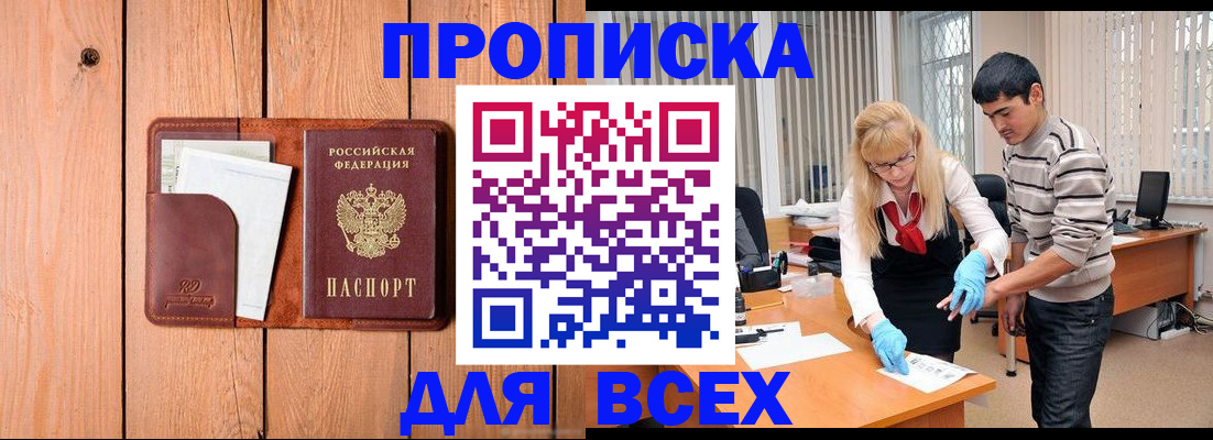 временная регистрация собственник в Полысаево