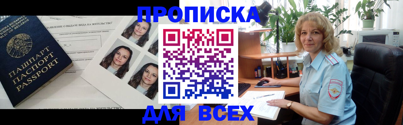 временная регистрация 2025 в Полысаево