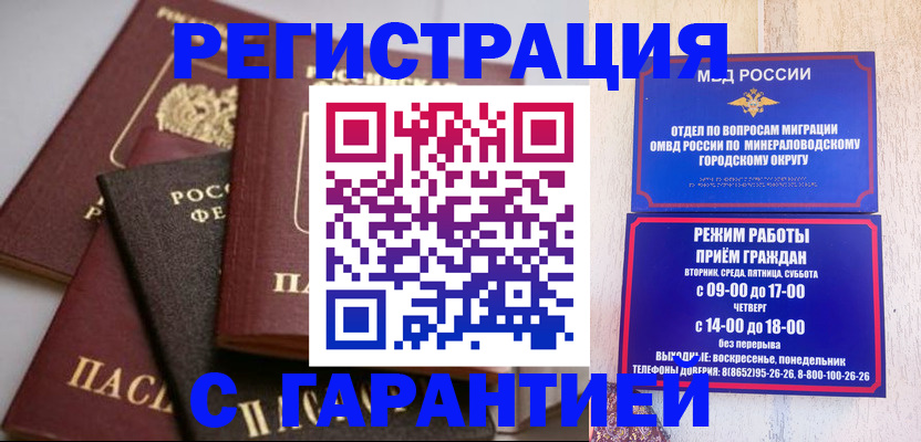 прописка для работы в Полысаево