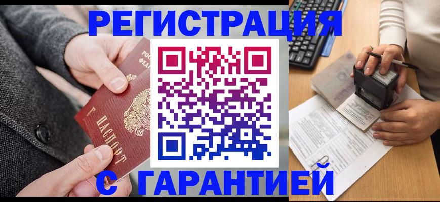 временная регистрация поиск в Полысаево