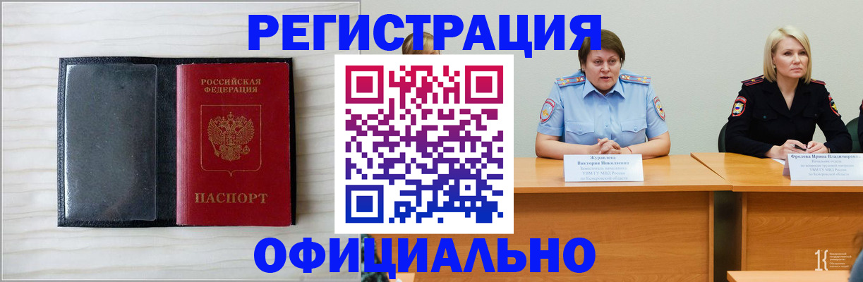 пропишу в квартире в Полысаево